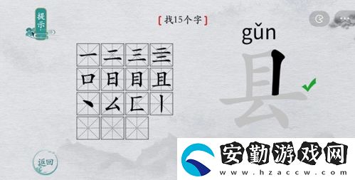 離譜的漢字縣有哪些字