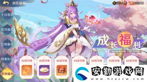 自在西游二周年慶典即將開啟！自在服再度啟航！