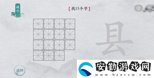 離譜的漢字縣有哪些字