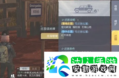 黎明覺醒生機(jī)怎么搬家