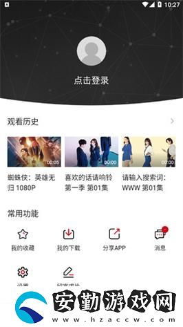 暢享極致娛樂體驗(yàn)