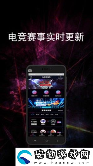 電競(jìng)賽事寶app下載_電競(jìng)賽事寶安卓版下載v1.0.0