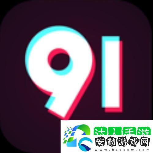 探尋91視頻網(wǎng)站的獨(dú)特魅力與觀看體驗(yàn)