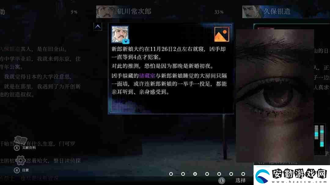 金田一耕助系列本陣**事件Steam頁(yè)面上線發(fā)售日未定
