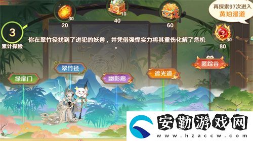 自在西游二周年慶典即將開啟！自在服再度啟航！