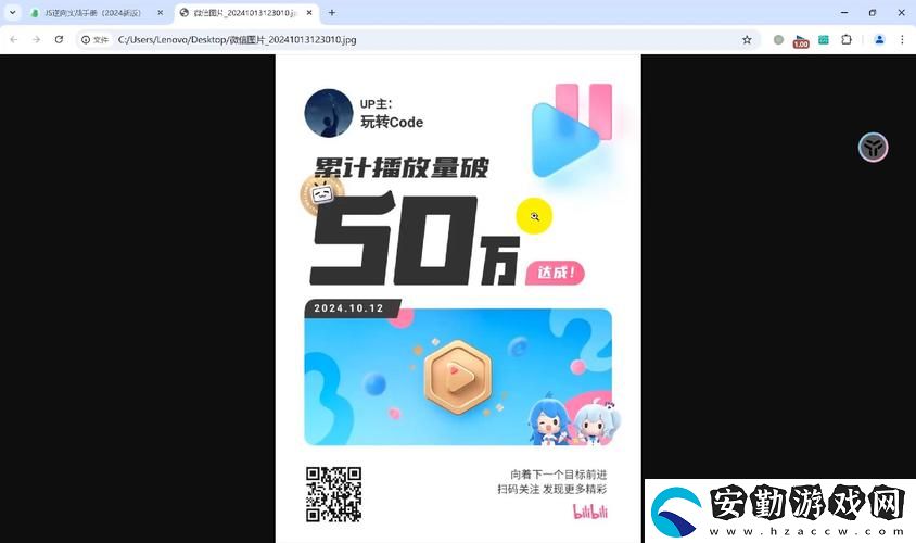 免費B站在線觀看人數(shù)在哪里破板