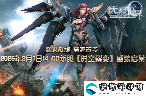 無(wú)限世界特種兵、變形金剛、魔法、武俠3D多元宇宙同臺(tái)游戲