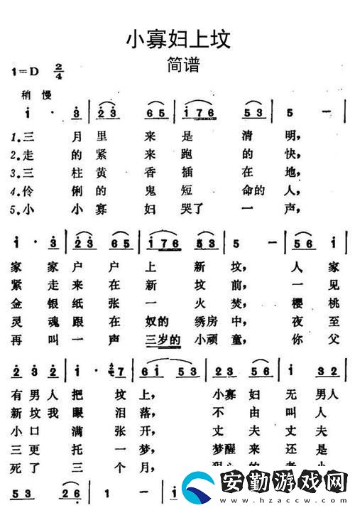 小寡婦汆白肉最經典十首歌曲