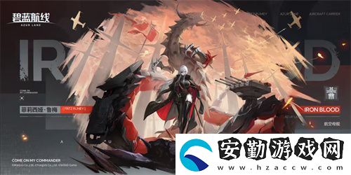慶元旦迎新年！碧藍(lán)航線線下四城冬日快閃活動現(xiàn)已拉開帷幕