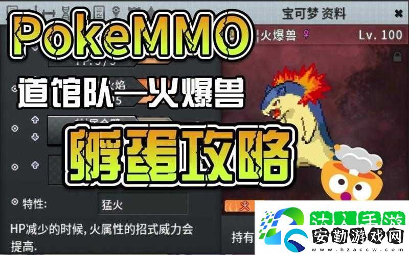 寶可夢(mèng)大探險(xiǎn)里的大巖蛇