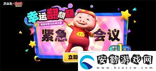 雙旦狂歡光暗歸來！太空殺攜手船員共同跨年