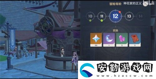 原神每日委托幾級(jí)開(kāi)啟