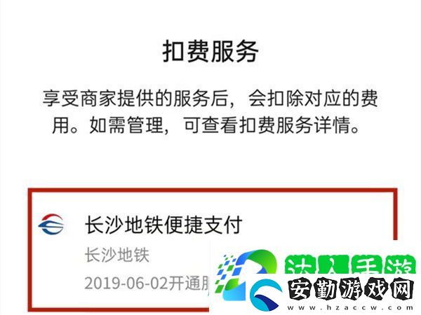 微信自動(dòng)支付在哪取消