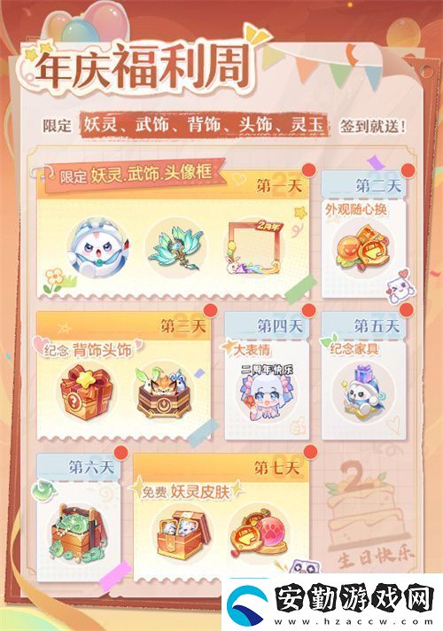 再聚長安萬象升級！宋軼攜手群星共慶長安幻想二周年