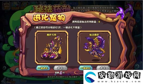 洛克王國(guó)秘法藥劑活動(dòng)怎么玩