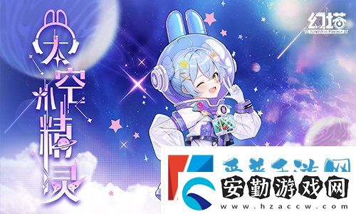 星際來客