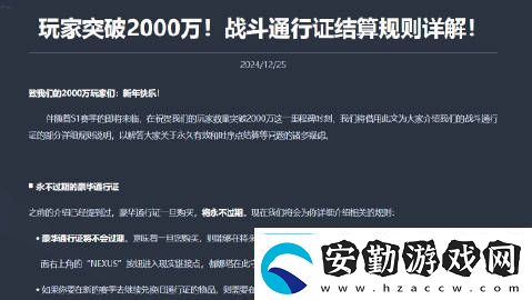 為慶祝玩家突破2000萬(wàn)漫威爭(zhēng)鋒超豪華通行證信息大揭秘