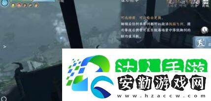 逆水寒手游虛形輕舉特質(zhì)怎么獲得