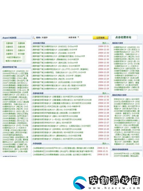 功能強大的永久免費未站下載平臺