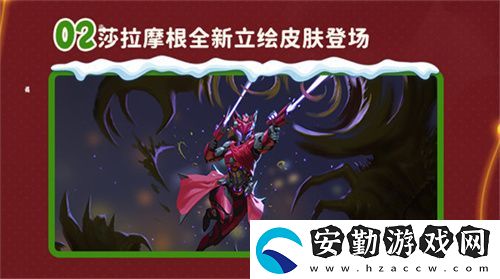 雙旦版本上線