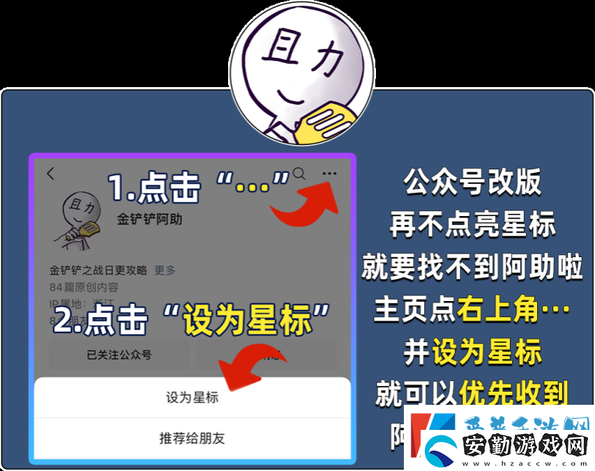 金鏟鏟之戰(zhàn)3.6號更新解析