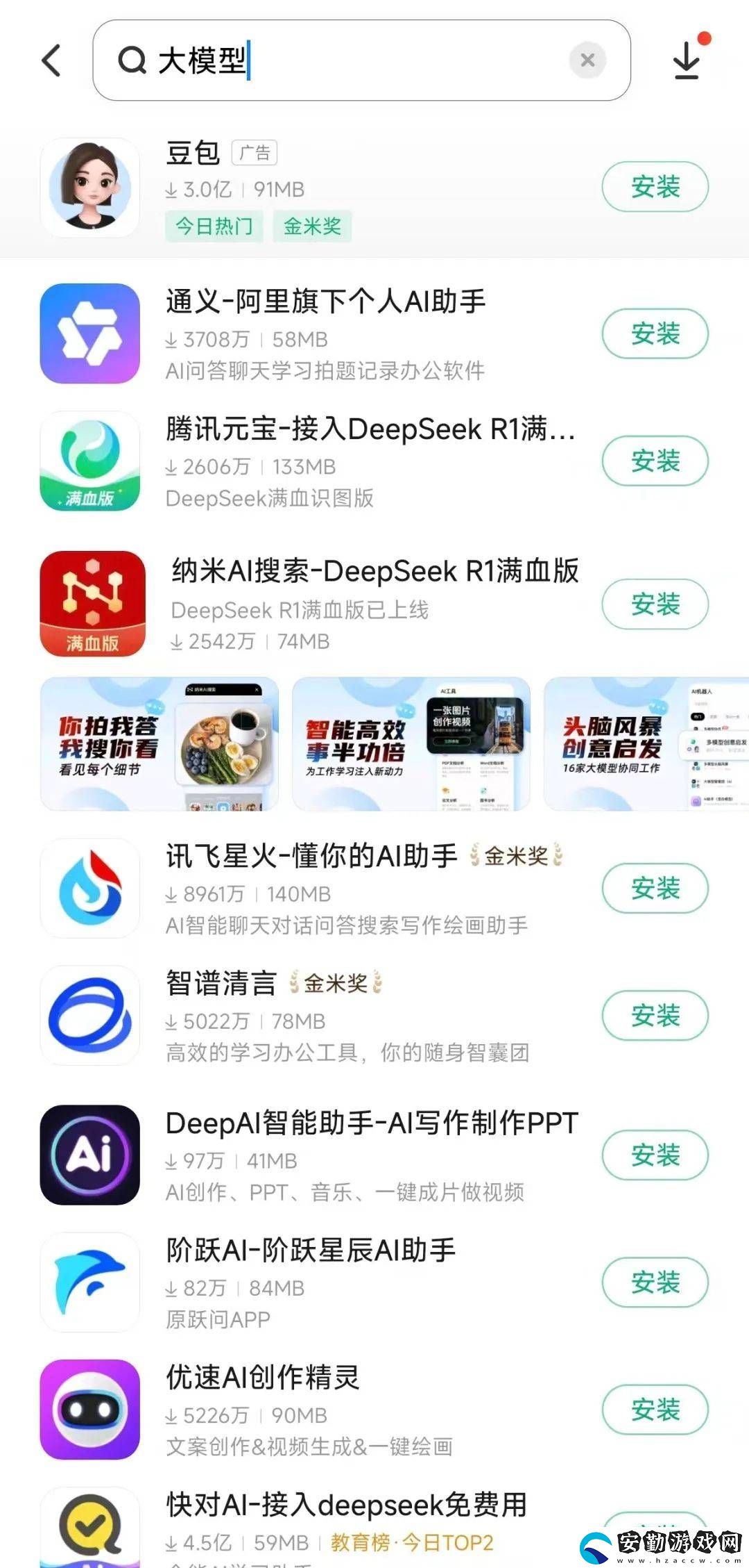 元寶問鼎AI應用榜首