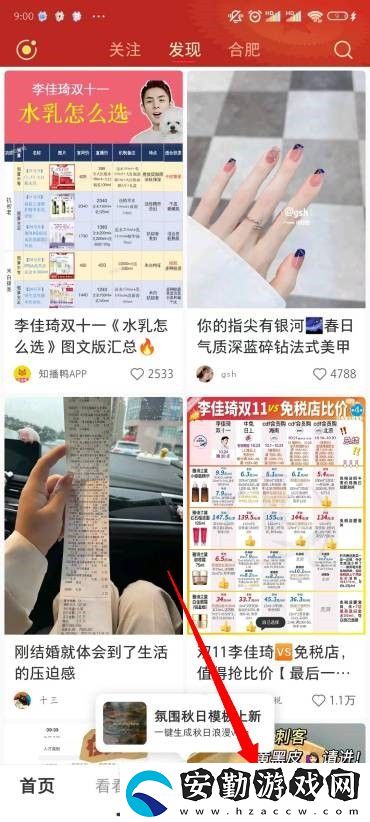 小紅書怎么屏蔽別人的消息
