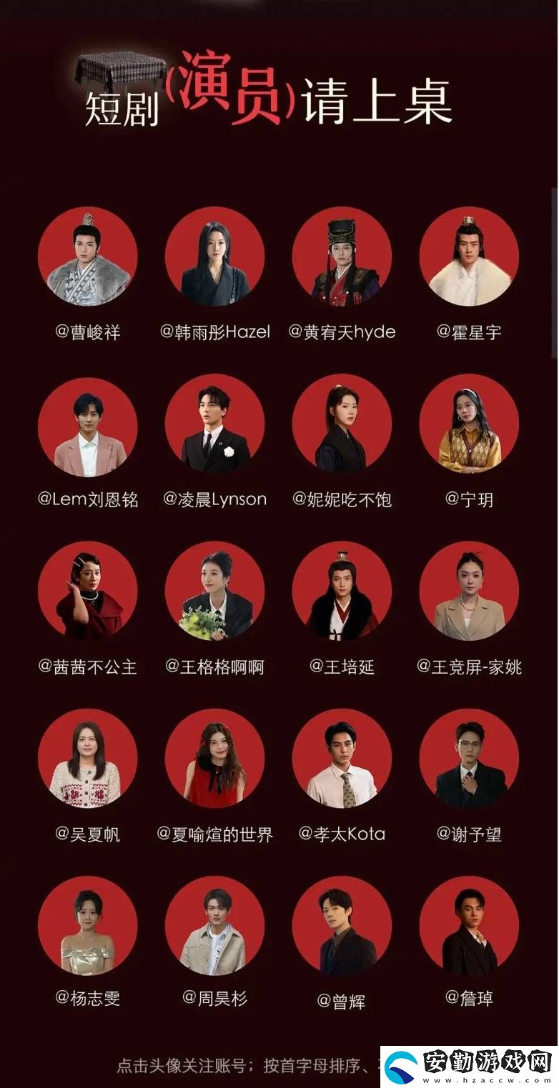 短劇頂流塌房引熱議