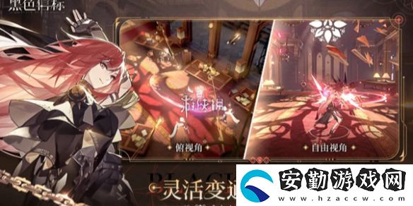 黑色信標1