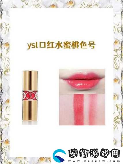 揭開“ysl水蜜桃86滿十八歲會黑嗎”的真相