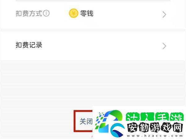 微信自動(dòng)支付在哪取消