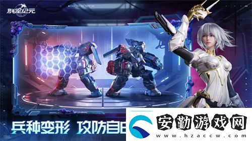 異星戰(zhàn)場即時(shí)開打星際科幻策略新游群星紀(jì)元二測開啟