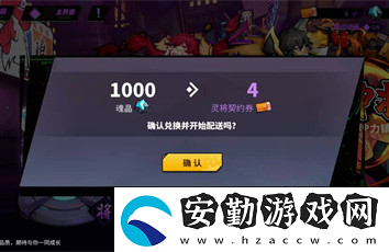 鎮(zhèn)魂街天生為王靈將契約券怎么獲得