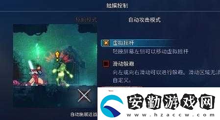重生細胞自動攻擊設置怎么用