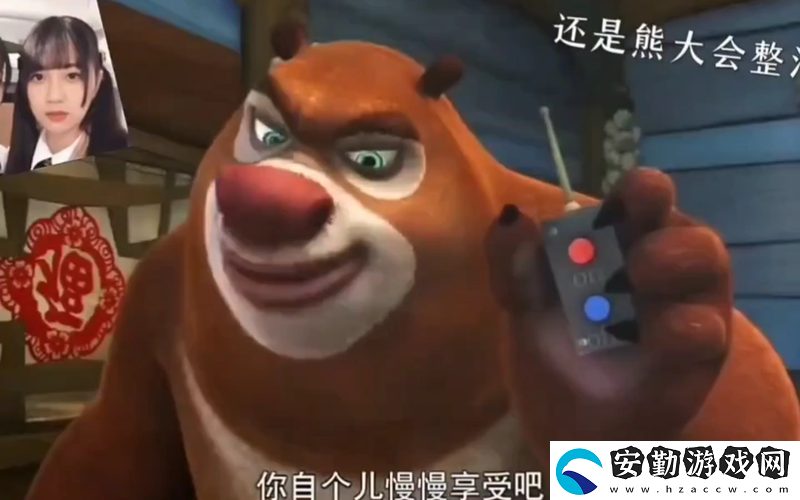 致敬歡樂時光——再看“啊┅┅快┅┅用力啊小熊視頻”