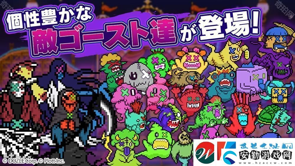 幽幽幽幽靈樂園