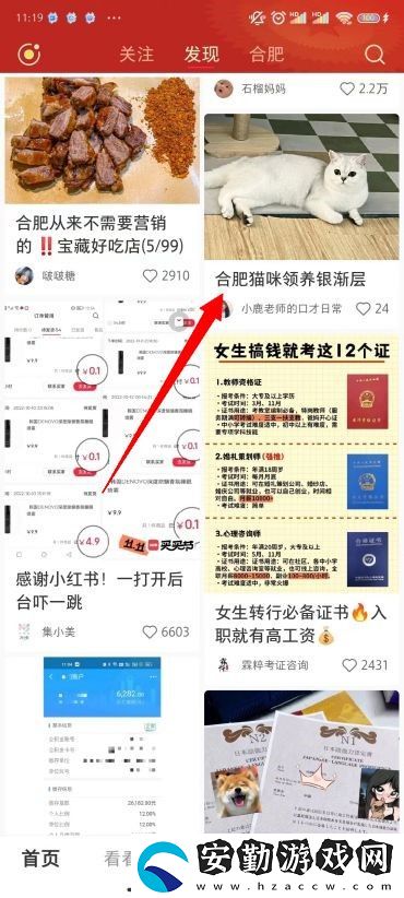 小紅書圖片無水印保存方法
