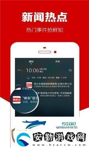 傳閱頭條app下載安裝