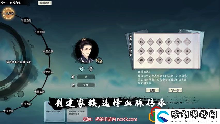 修仙家族模擬器什么時(shí)候上線