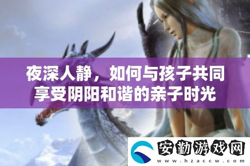 夜深人靜