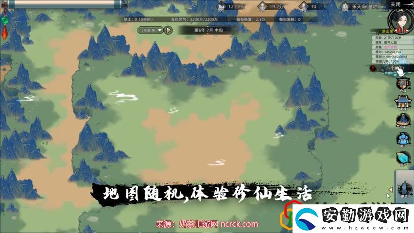 修仙家族模擬器什么時(shí)候上線