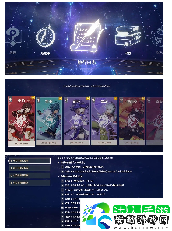 原神八重堂的邀約任務(wù)怎么做