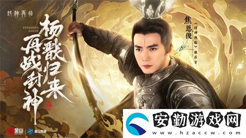 妲己楊戩