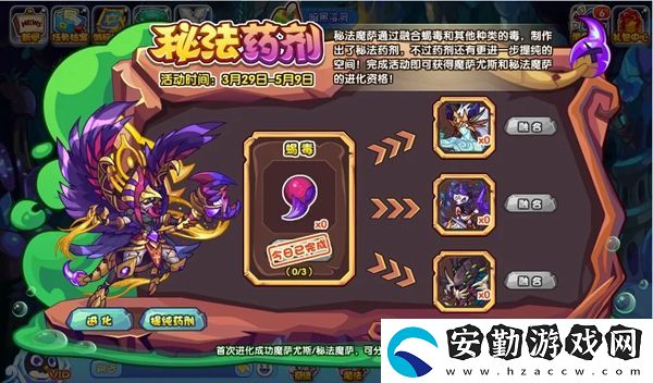 洛克王國(guó)秘法藥劑活動(dòng)怎么玩