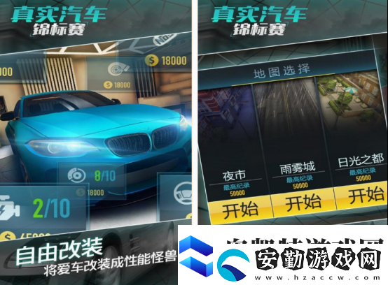 真實汽車游戲在哪里下載