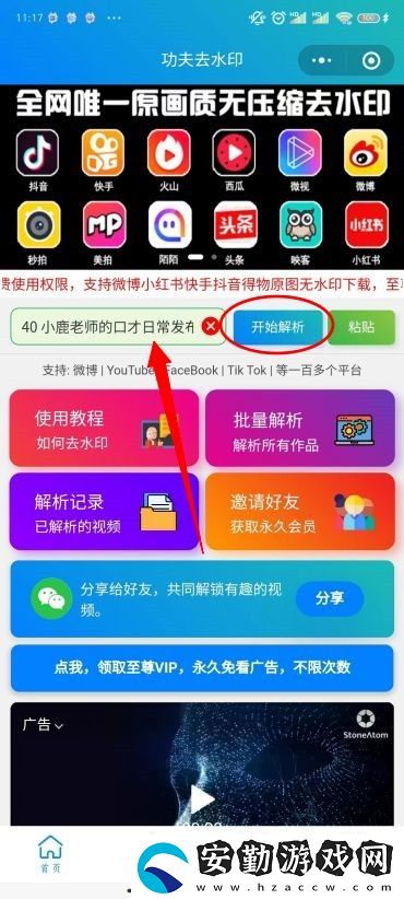 小紅書圖片無水印保存方法
