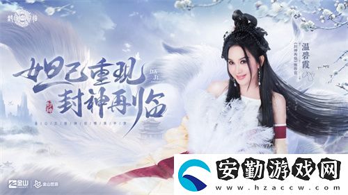 妲己楊戩