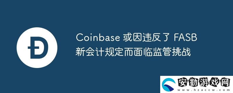 Coinbase