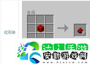 我的世界紅石是什么