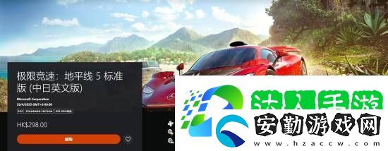 價(jià)格貴一半！PS5版極限競(jìng)速